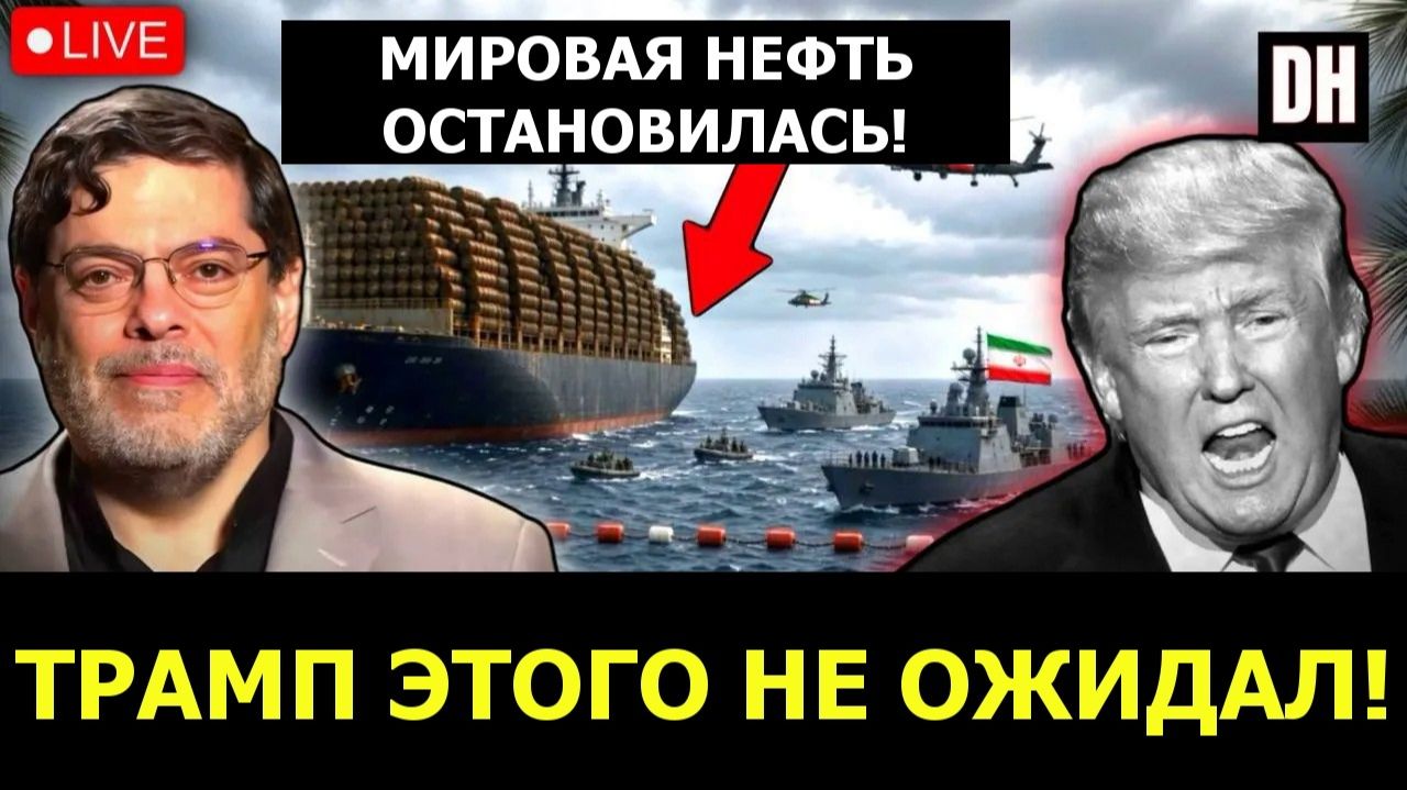 Маранди Иран предупреждает следующий удар УНИЧТОЖИТ нефть США