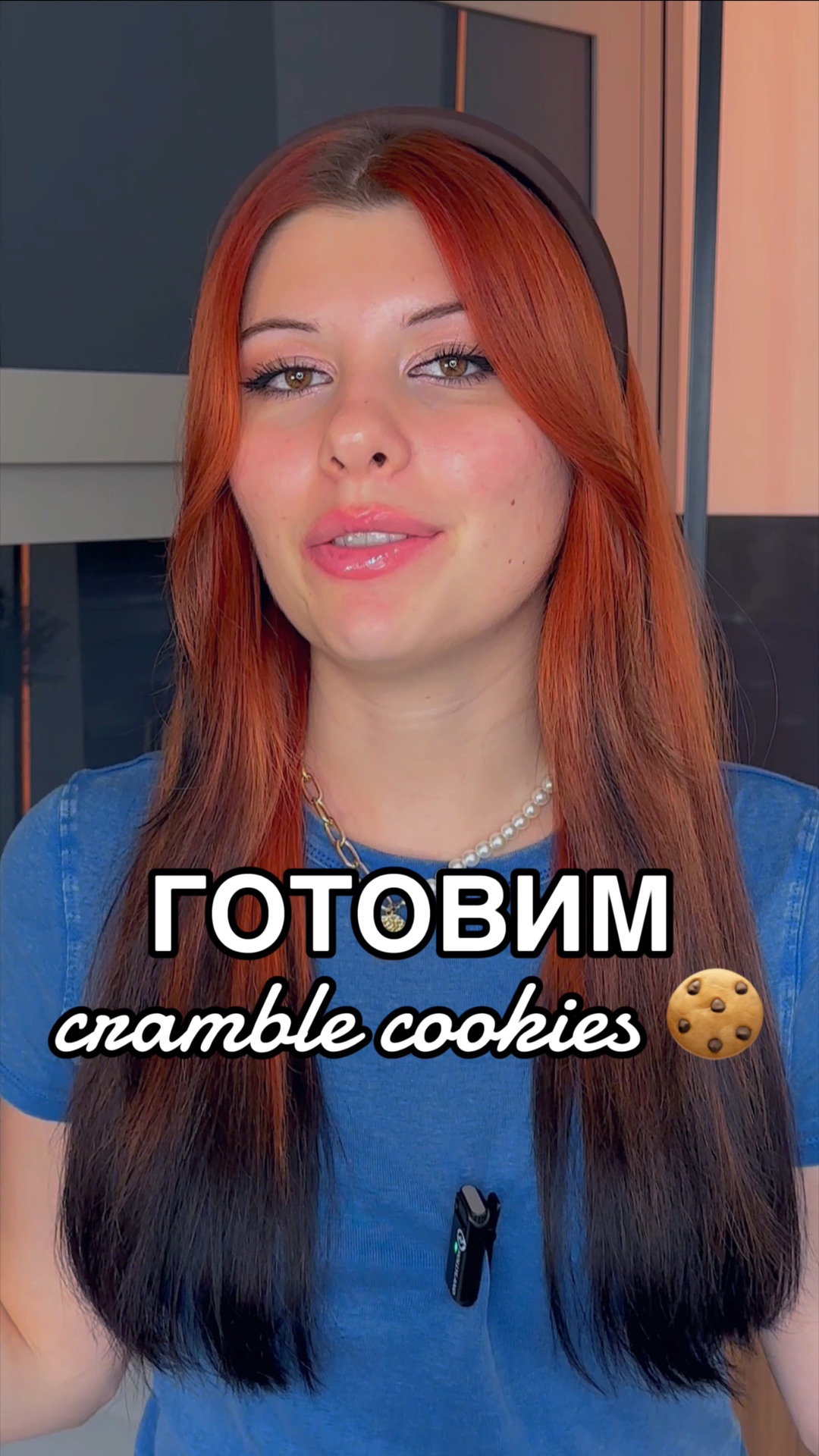 Готовим крамбл куки