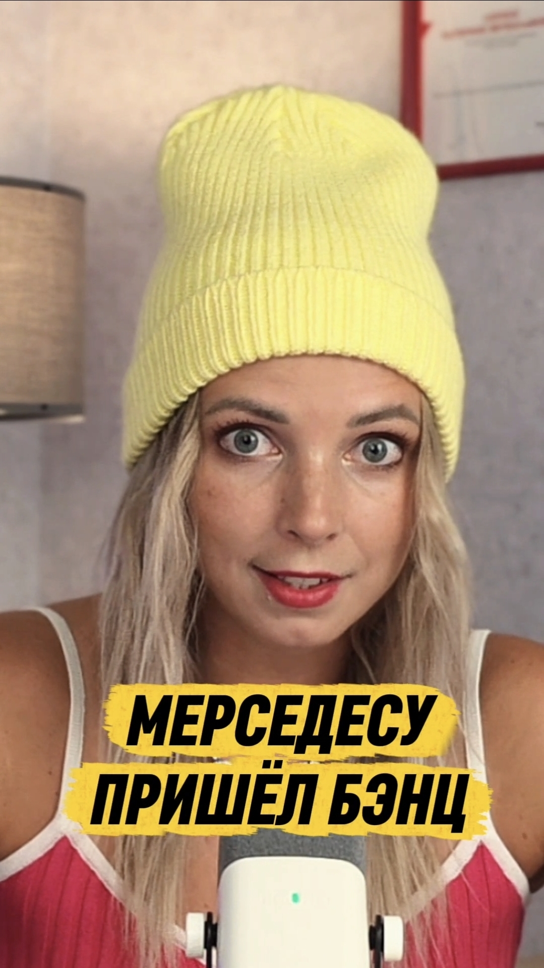 МЕРСЕДЕСУ ПРИШЁЛ БЭНЦ #Германия #МВШ #shorts