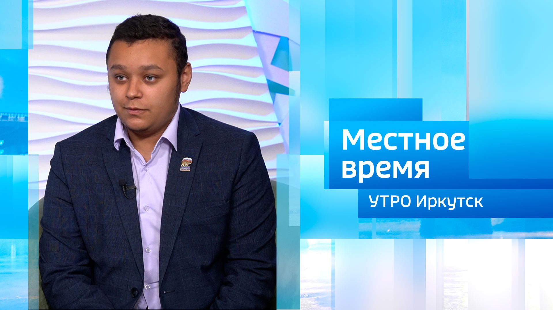 Участник гуманитарных миссий Петр Носков /Утро. Местное время / 25.08.2026