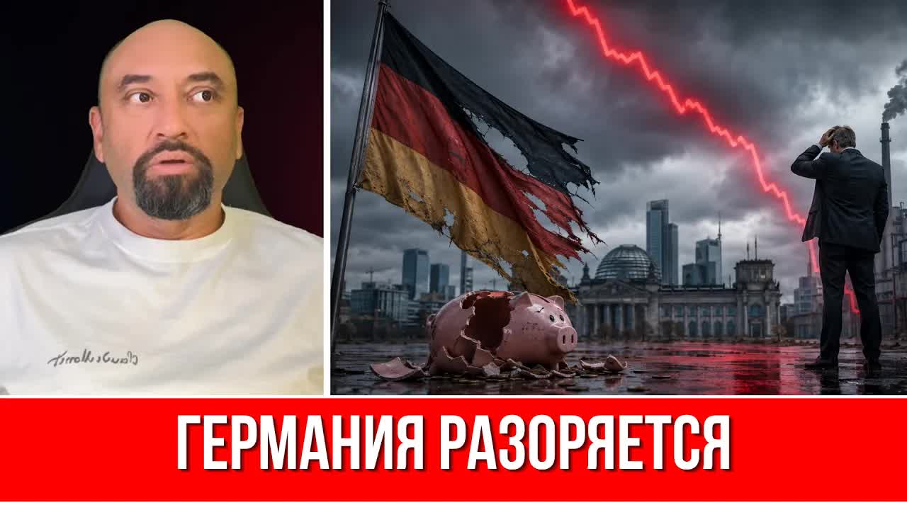 ГЕРМАНИЯ РАЗОРЯЕТСЯ! // Страна утопает в ДОЛГАХ // Экономическое чудо ЗАКОНЧИЛОСЬ