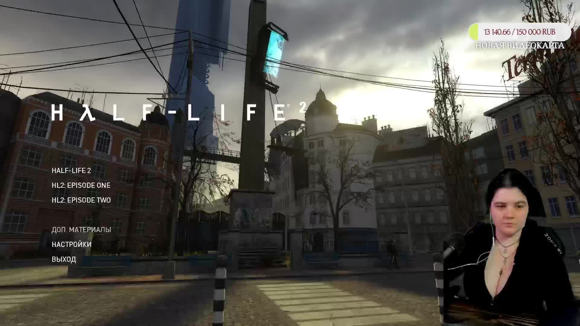 Что же будет в Half-Life 2