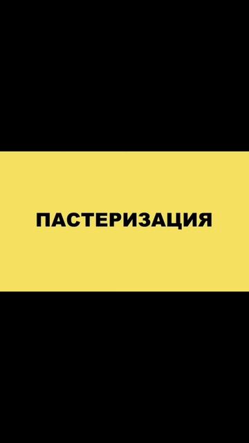 Молоке будет гадость 🥛