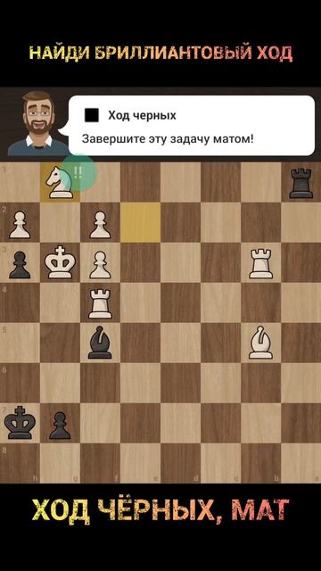 Найди бриллиантовый ход