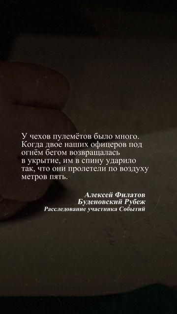 История которую нельзя забыть.