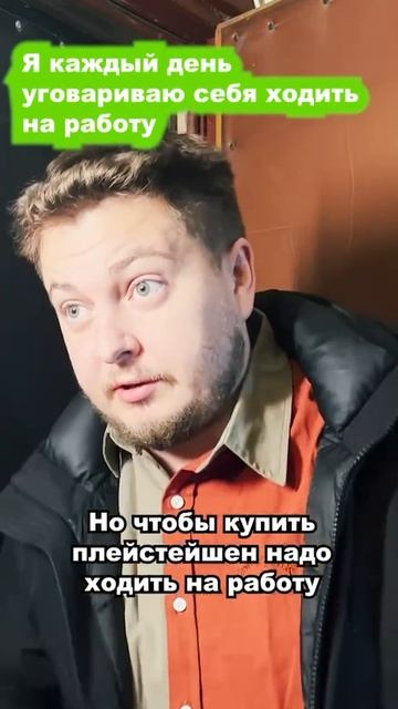 Идти или не идти 😂