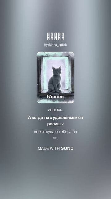 Кошка