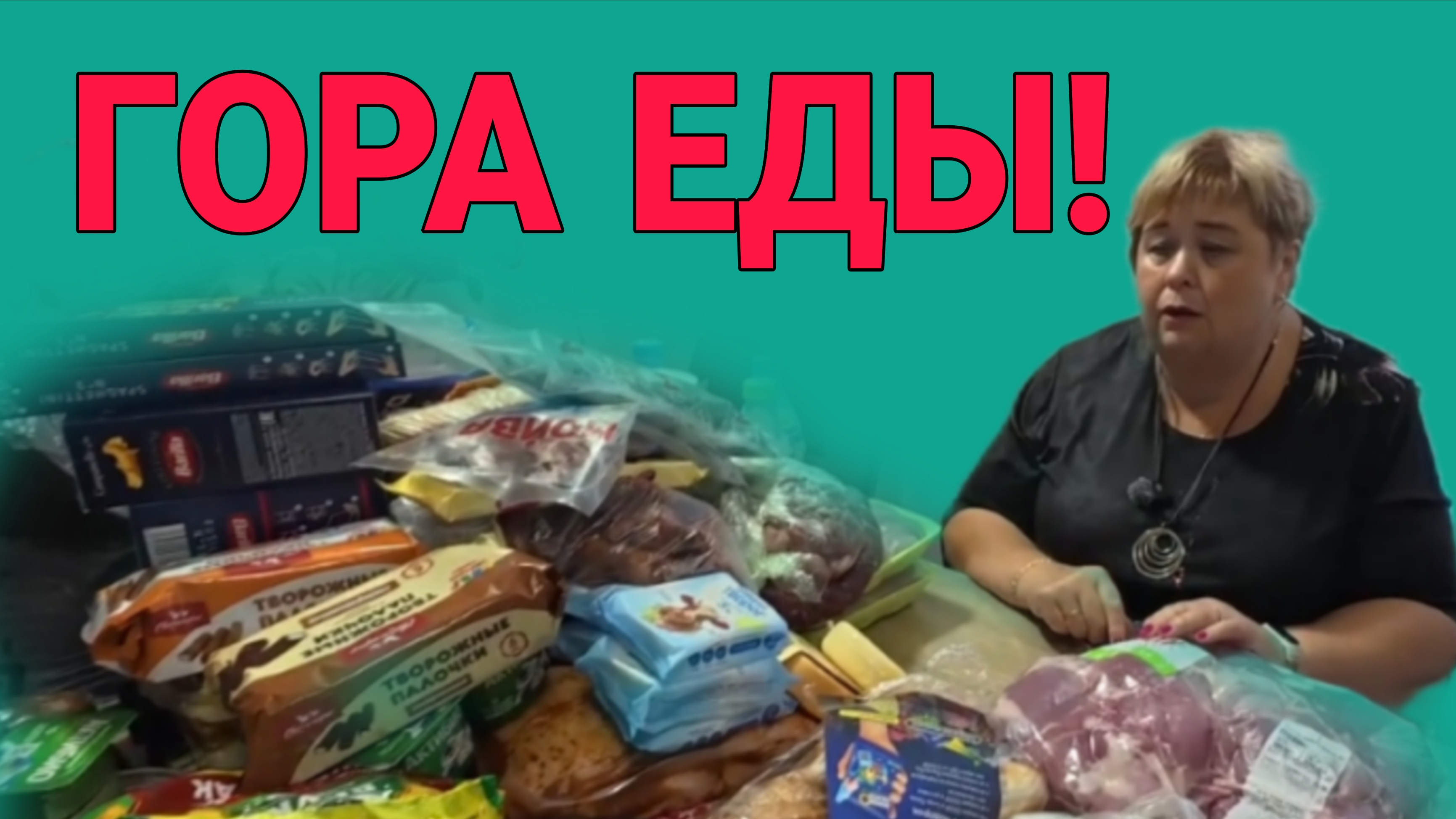 ГОРА ЕДЫ. ОЛЬГА УРАЛОЧКА LIVE.