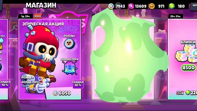 Проверяю лавку странностей день 46 в Brawl Stars