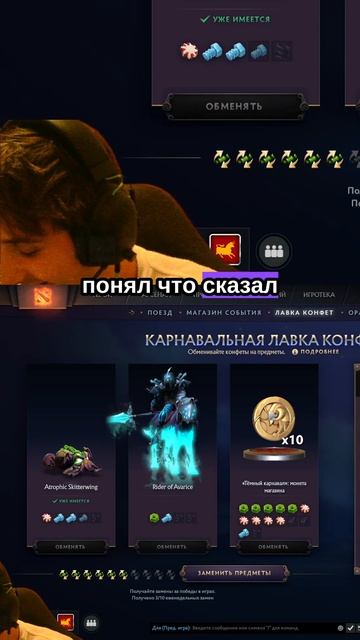 Интересный факт об победителях Инта от Тимми | #timmy__ty с помощью #Twitch