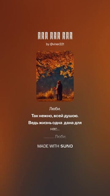 Рай для нас