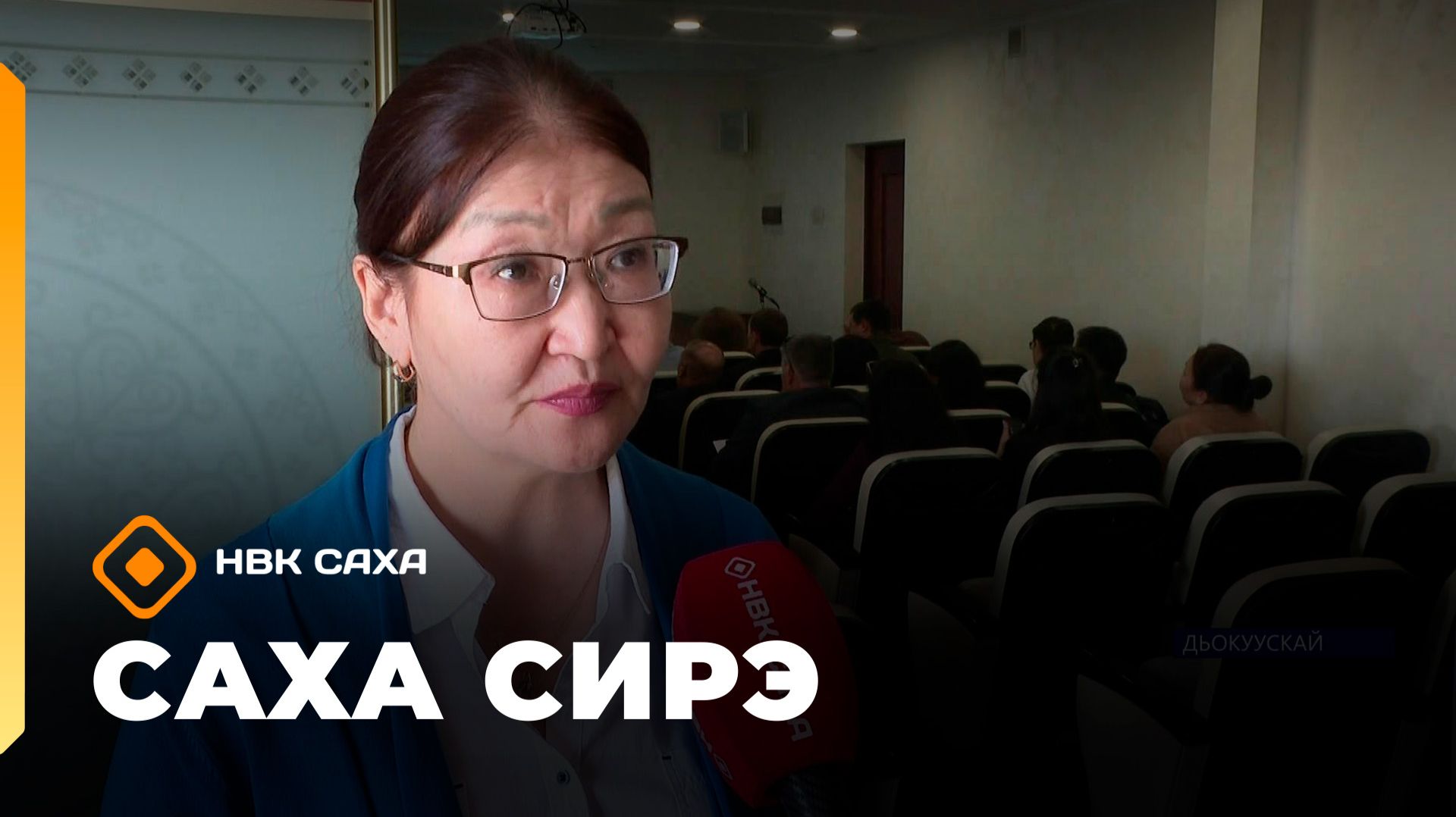 «Саха сирэ» информационнай биэрии. Атырдьах ыйын 24 күнэ 13.30