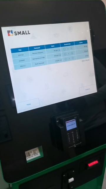 Касса самообслуживания для магазина