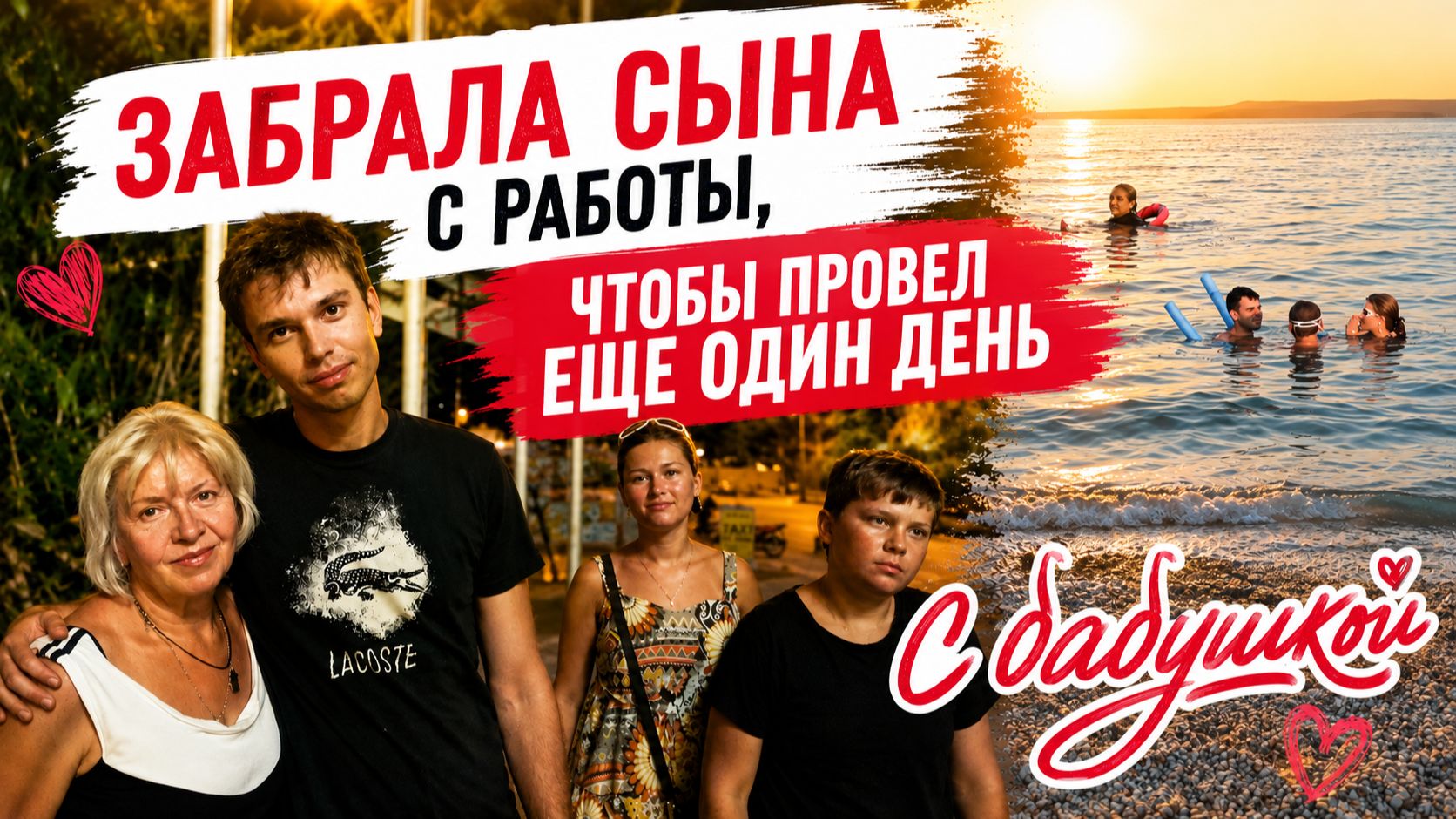 СЫН ПРОВЕЛ С БАБУШКОЙ ЕЩЕ ОДИН ДЕНЬ! ЗАБРАЛА ЕГО С РАБОТЫ Текирова Турция #влог
