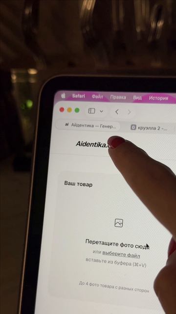 Идея ✨