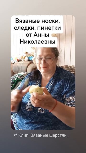 вязаные следки, носки. пинетки от Анны Николаевны.