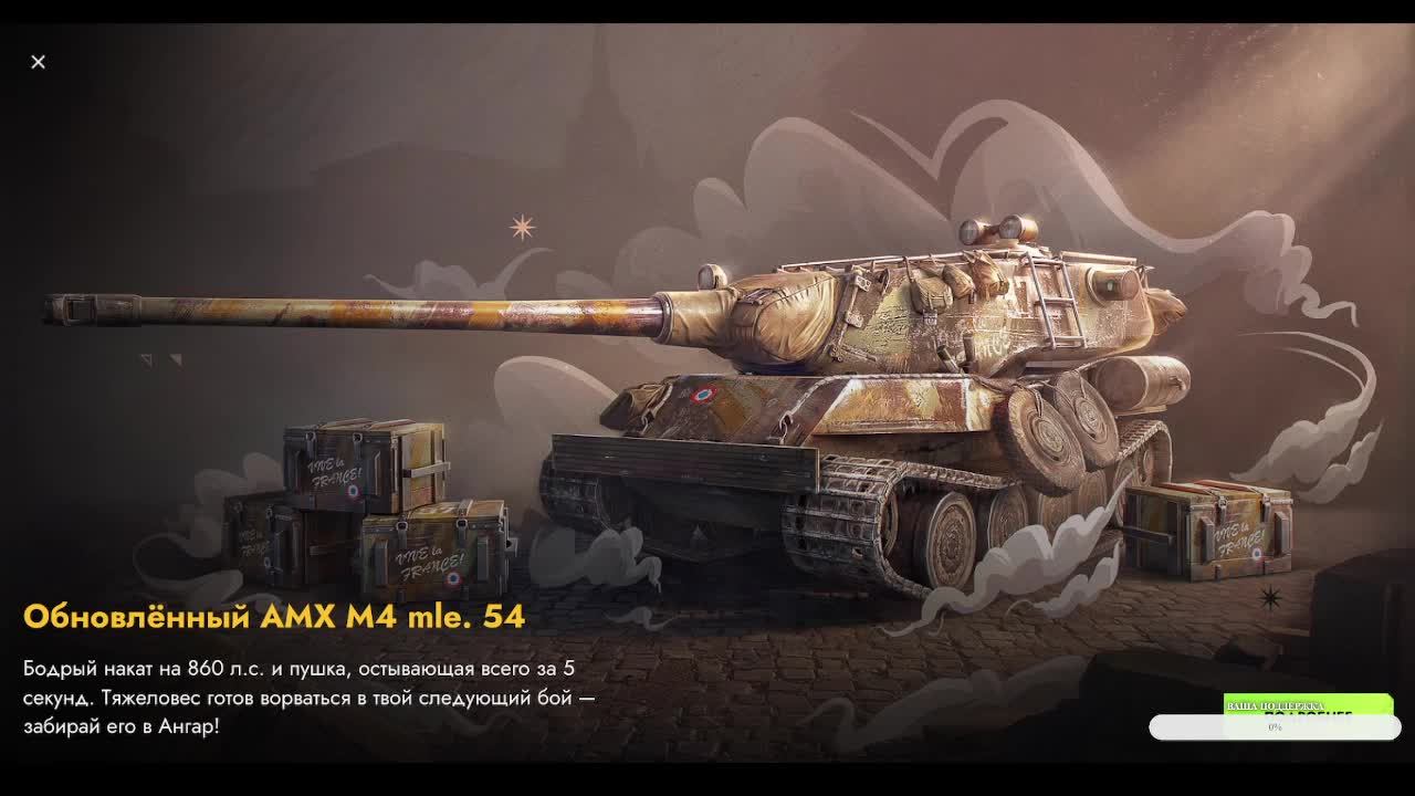 Tanks Blitz