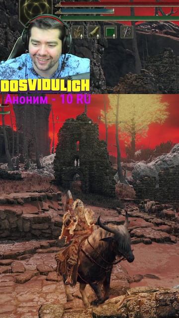 Вибролошадь ★ Elden Ring