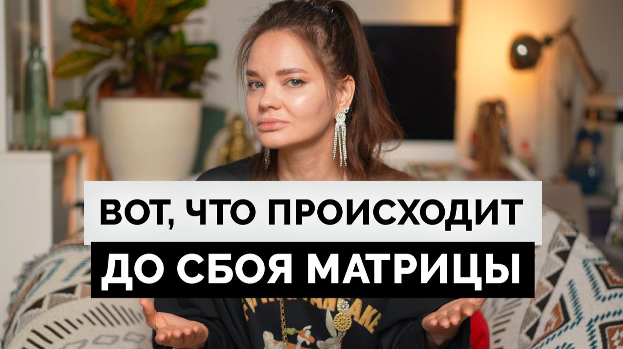 162. Вот как можно воспользоваться БАГОМ матрицы, чтобы переместиться в другую реальность