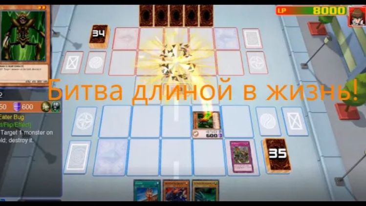 Самый напряжённый бой! Yu-Gi-Oh Legacy Of The Duelist Link Evolution#2