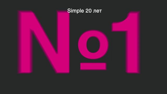 Simple