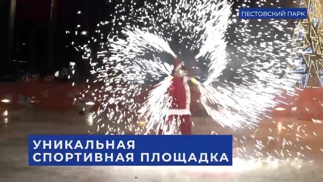 В Пестовском парке