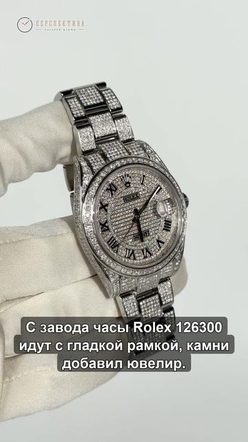 Rolex Datejust 41 Mm 126300FIX