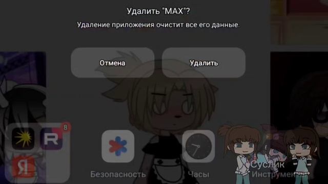 Пока пока 🙄