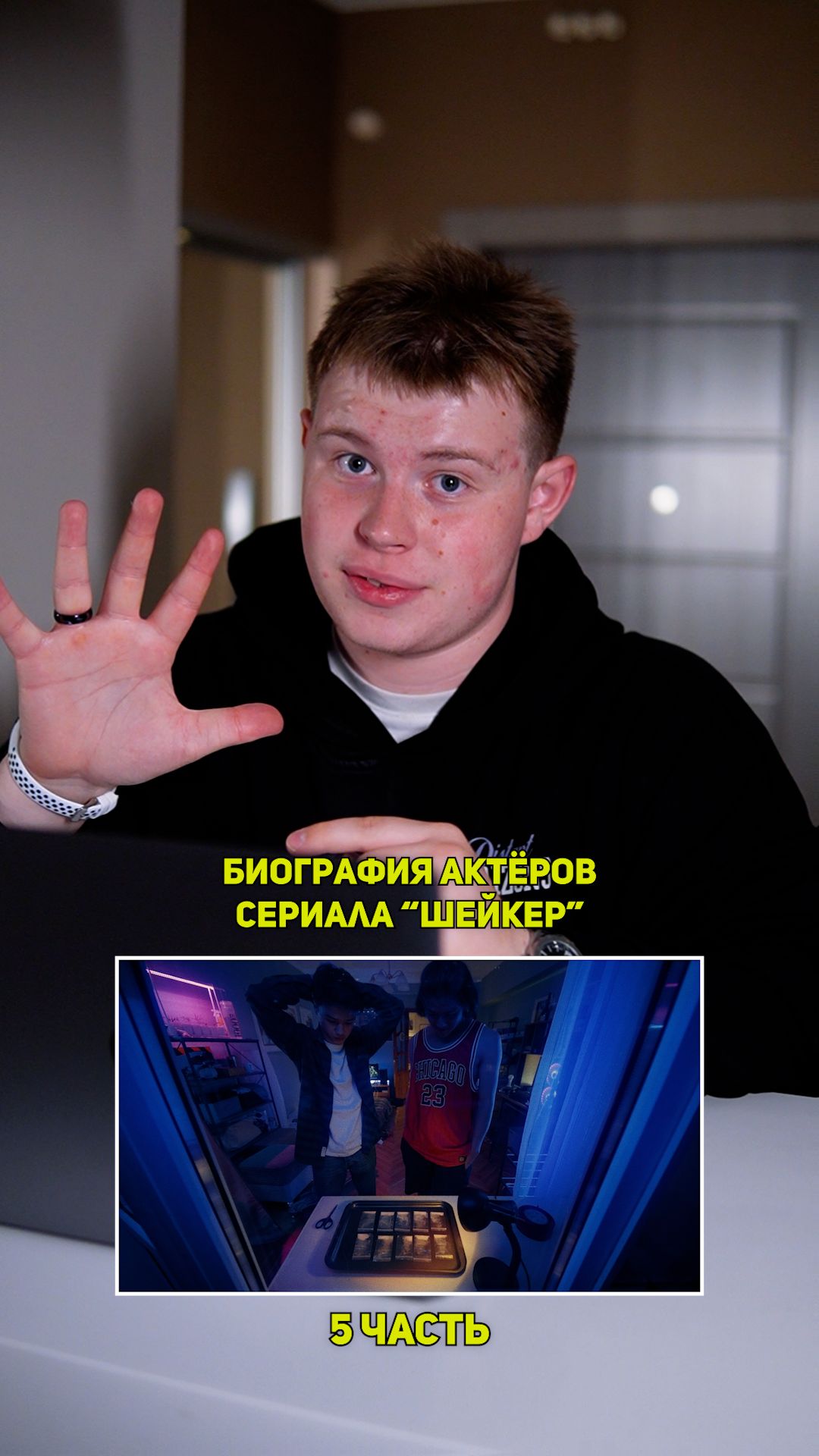 ❗️Биография актёров сериала «SHEKER» - 5 ЧАСТЬ!❤️ #кино #сериал #фильм #драма #комедия
