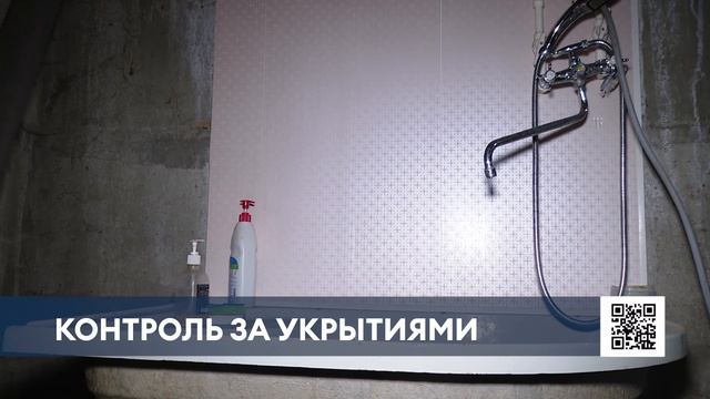 Радмир Беляев поручил оперативно устранить недочеты в работе укрытий Нижнекамска