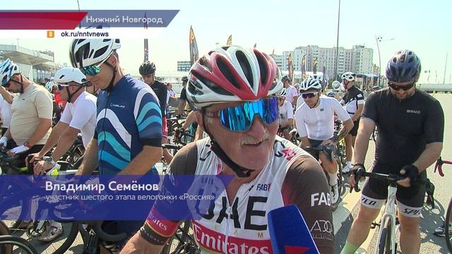 Шестой этап многодневной велогонки «Россия» и велофестиваль состоялись в Нижнем Новгороде