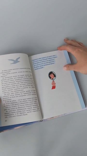 Что бы я хотел знать прежде, чем стану старше. Честные мысли о самооценке, друзьях и поиске себя