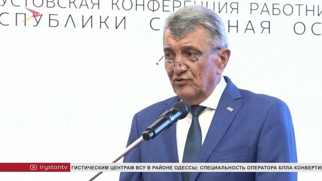 Во Владикавказе прошла традиционная августовская конференция работников образования