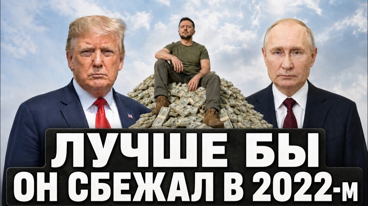 Король Общака Бунт на корабле Выгоден для Запада смертелен для страны Путин сделал выбор