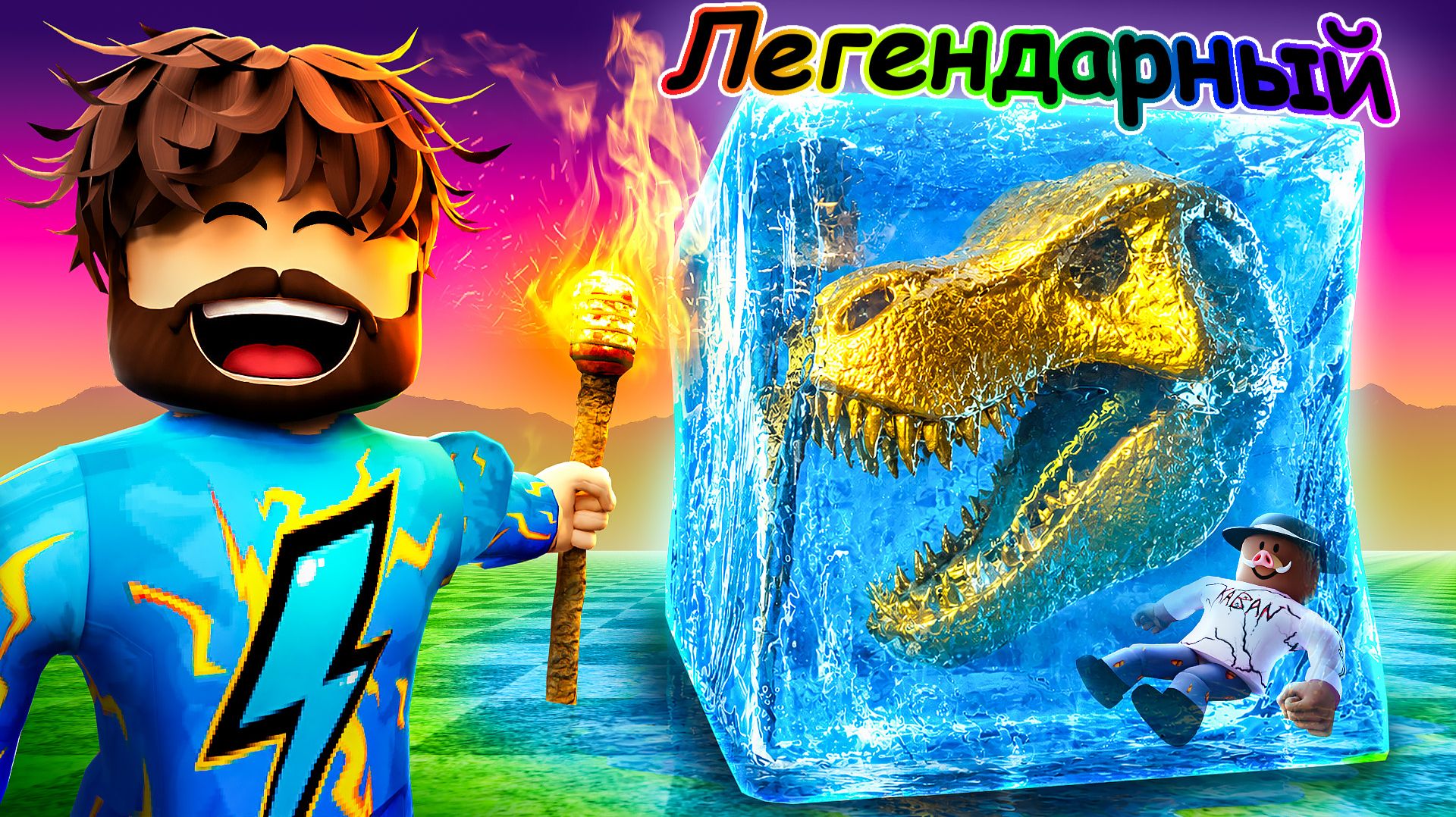 😰РАСТОПИЛИ ЛЁД в Поисках СОКРОВИЩ в Роблокс! + Кабан
