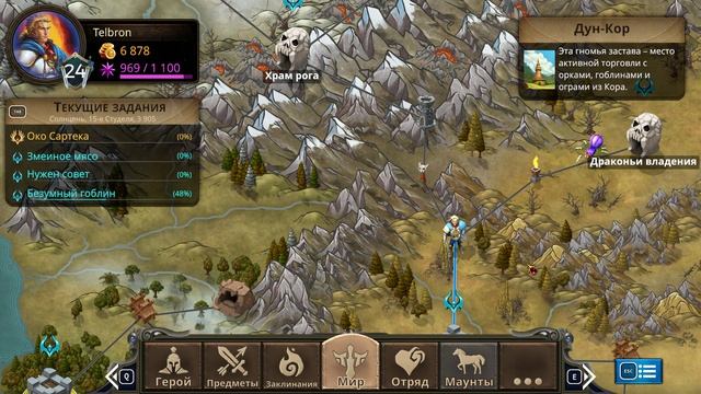 Прохождение Puzzle Quest: Immortal. Серия 66.