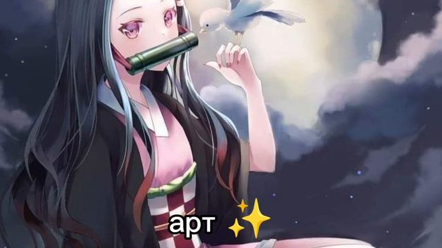 незуко МДА это ужасно