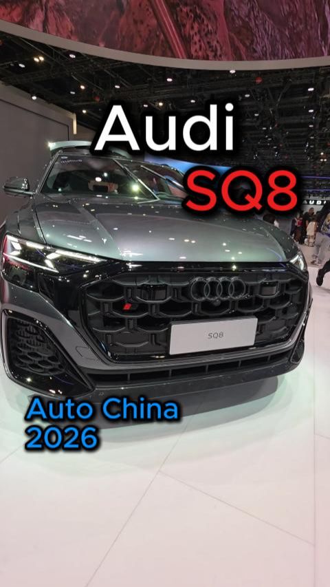 А это у нас Audi SQ8 на Пекинской выставке 