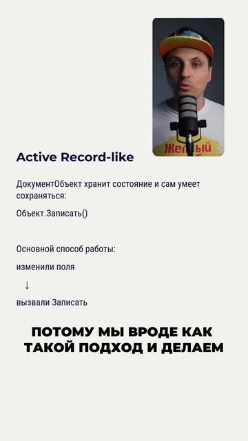 Почему метод Записать — это плохо по DDD