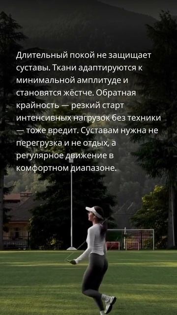 Суставы и движение: как поддерживать подвижность при нагрузках и сидячей работе