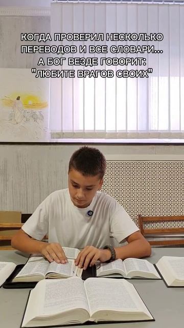 «Любите врагов ваших»: не опечатка, а вызов