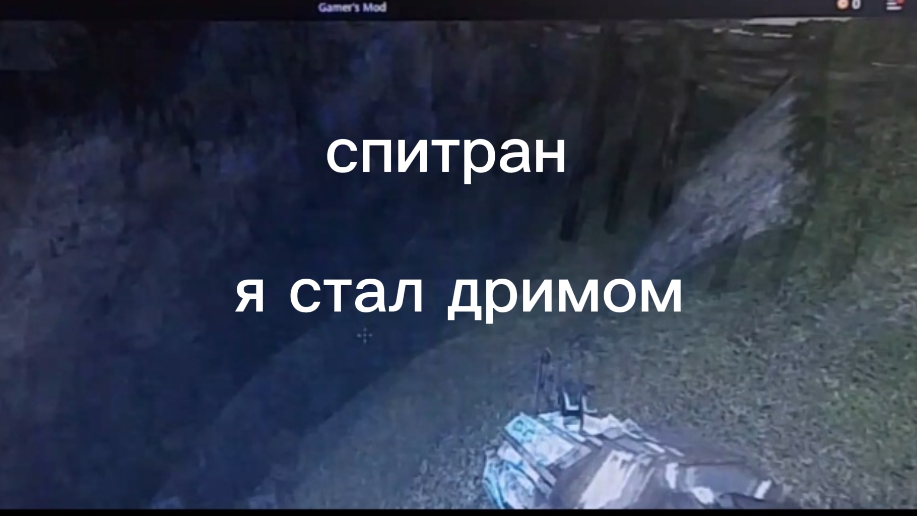 спиран в игре
