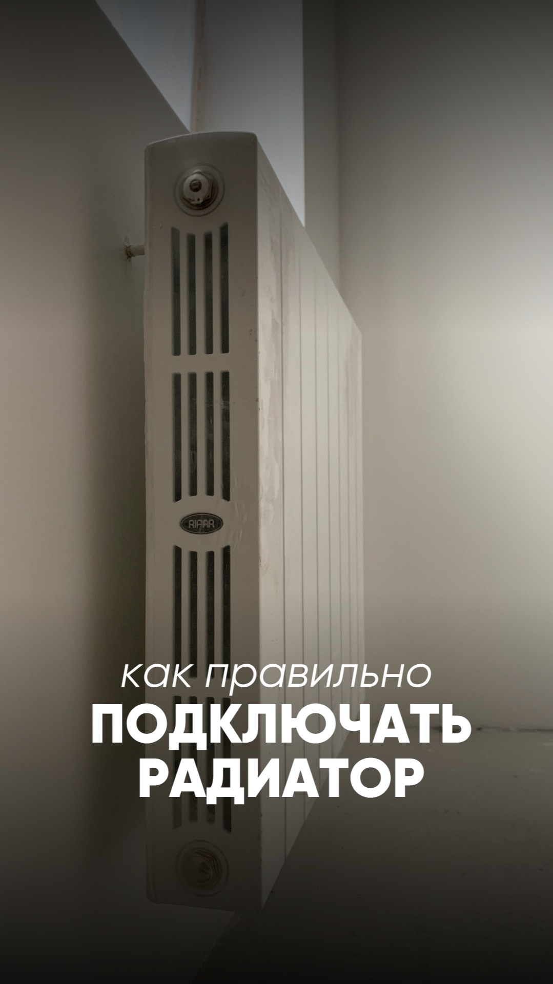 Смотри, как НЕ надо делать ❌
