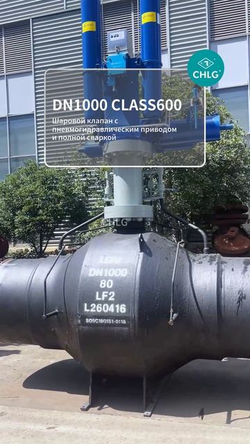DN1000 CLASS600 Пневмогидравлический полностью сварной шаровой кран-CHLG