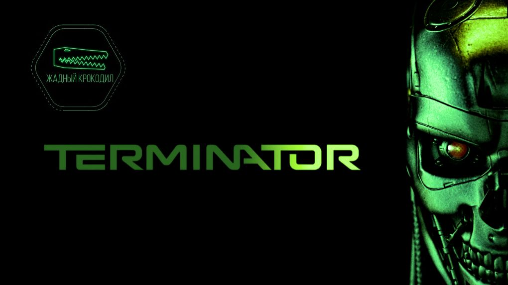 TERMINATOR T800