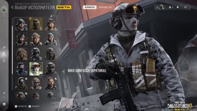 MW4 исполнители