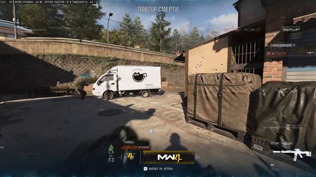 Call of Duty Modern Warfare 4 2026