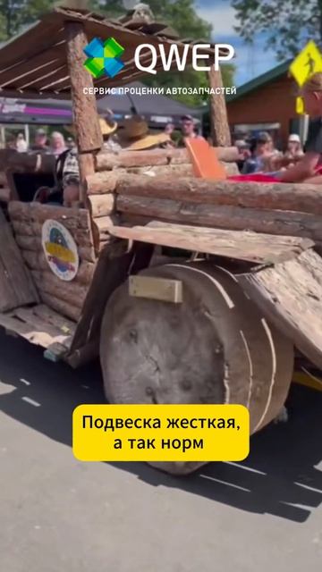 Главное - едет #автозапчасти #юмор #автомагазин #бизнес #авто #автобизнес #сто #автосервис