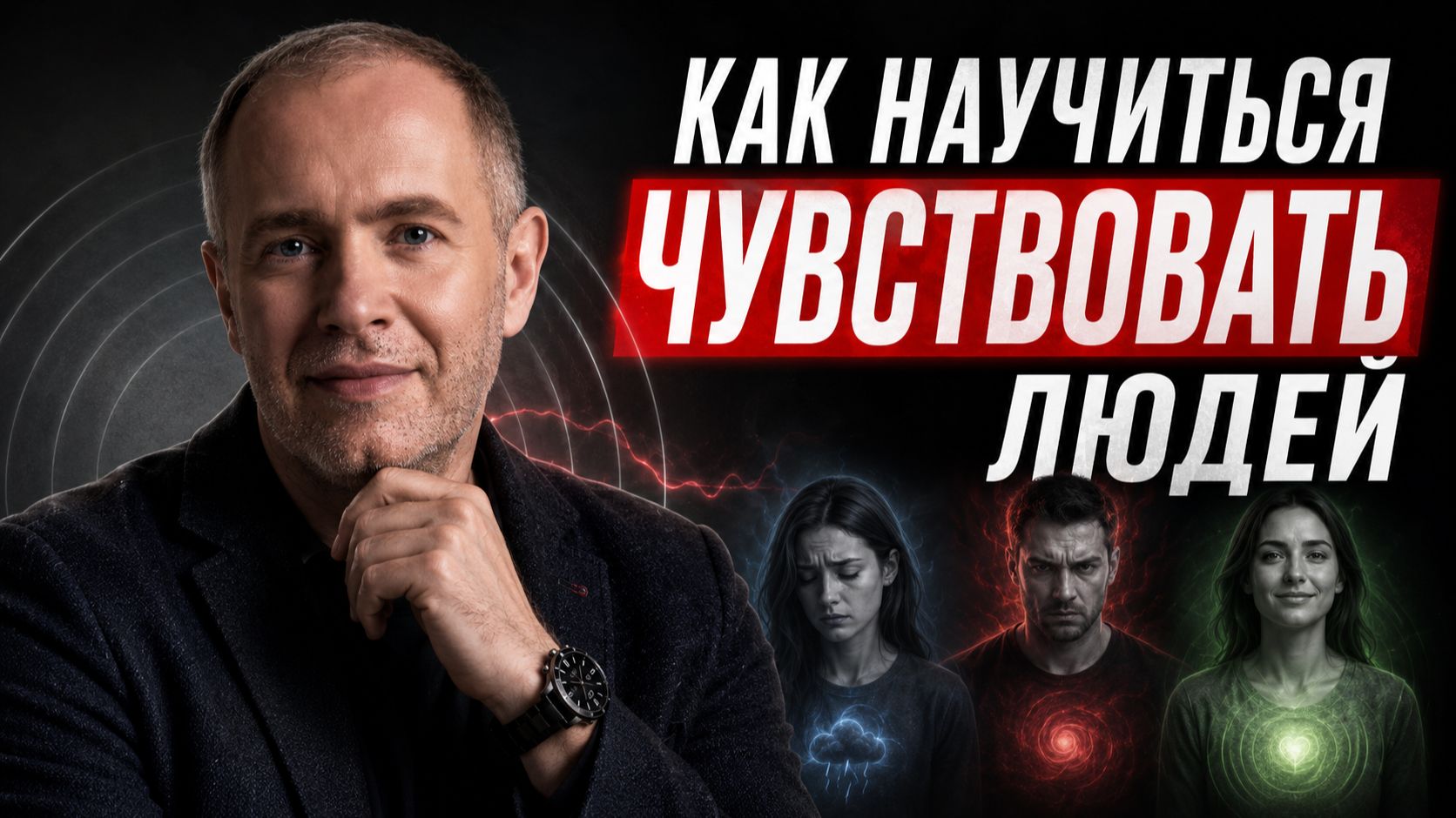 Как развить ясновидение и ясночувствование: практическое занятие