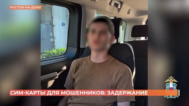 Ростовский городовой. 22 августа 2026